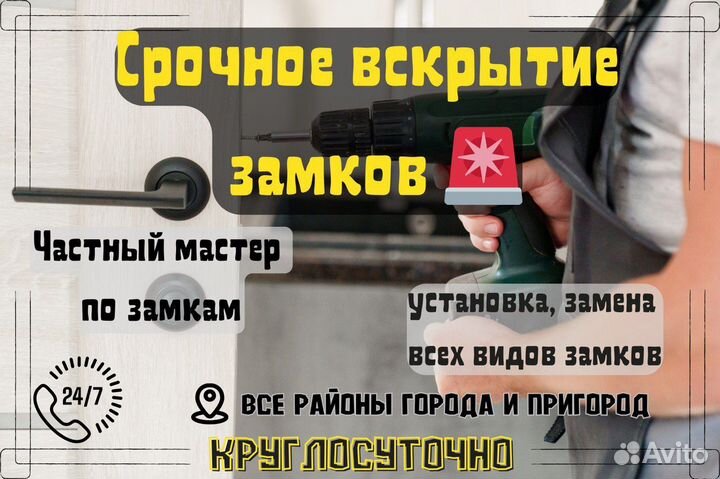 Вскрытие, замена, установка замков. Открыть машину