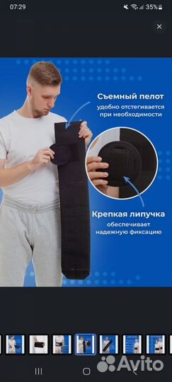 Бандаж грыжевой пупочный