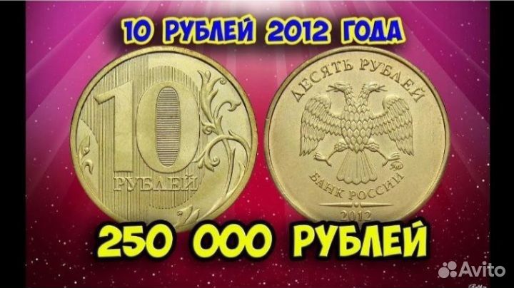 Редкие монеты