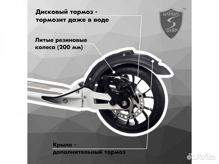 Самокат Urban Scooter Disc White