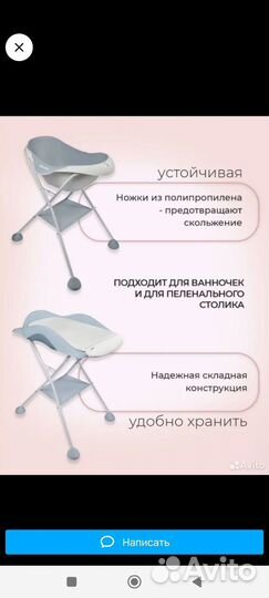 Пеленальный столик beaba+ванночка+база