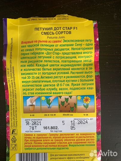 Петуния