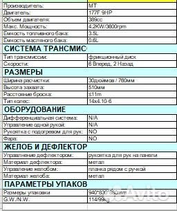 Снегоуборщик 9 лс