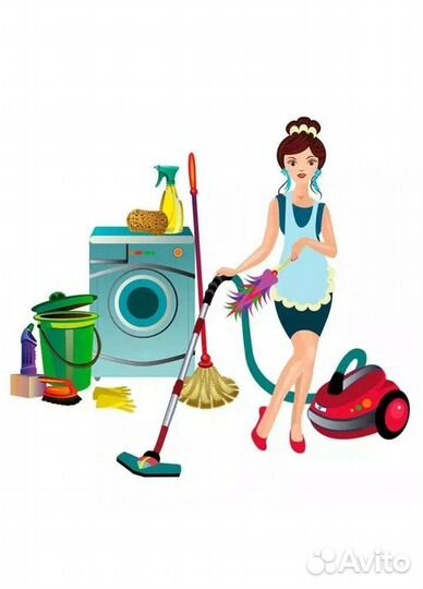 Генеральная уборка