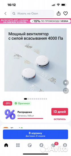 Xiaomi Робот-пылесос