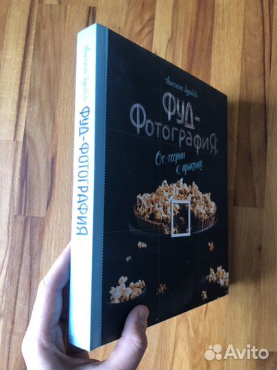 Фудфотография: от теории к практике