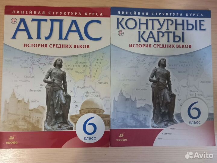 Атласы по истории и географии 5-6 кл