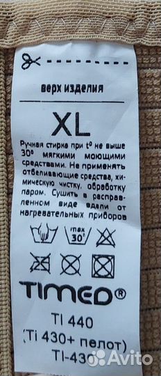 Бандаж для беременных Timed TI-430 TI-440