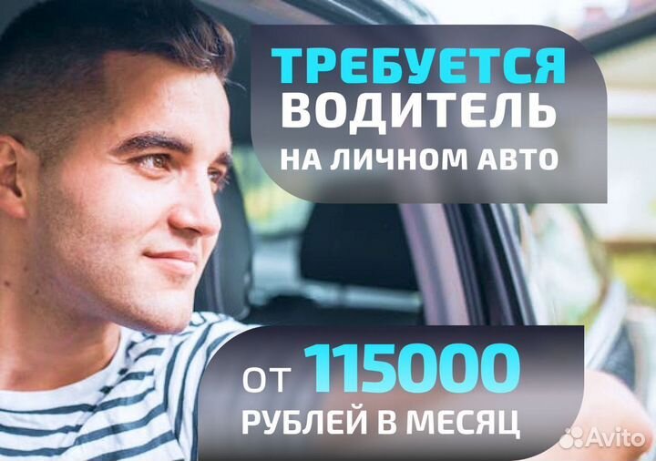 Ищем водителя с автомобилем для яндексgo