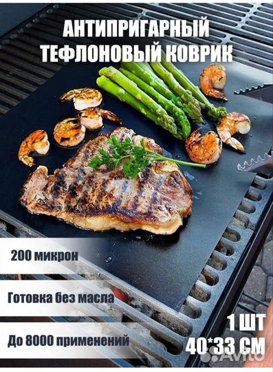 Тефлоновый коврик для выпечки