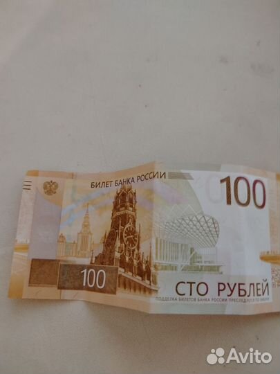 Банкнота коллекционная