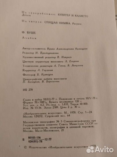 Репродукция