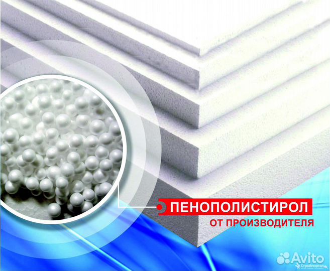 Пенопласт