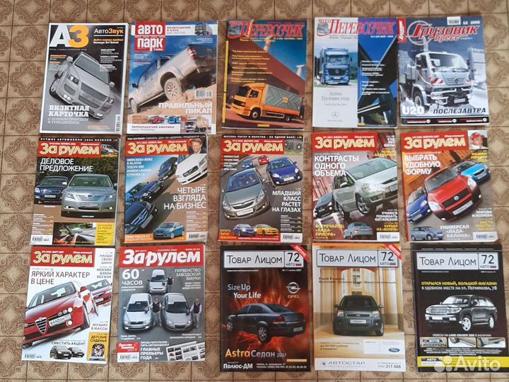 Книги и журналы по автомобильному транспорту