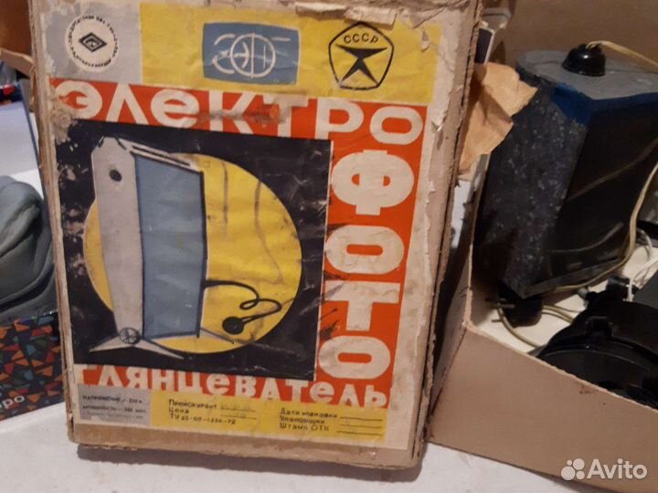 Фотоувеличитель юность