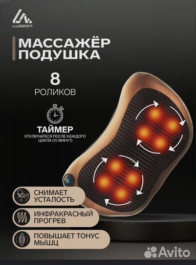 Массажная подушка для шеи