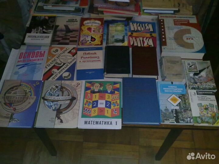 Обучающие книги, словари 50-х, учебники и др