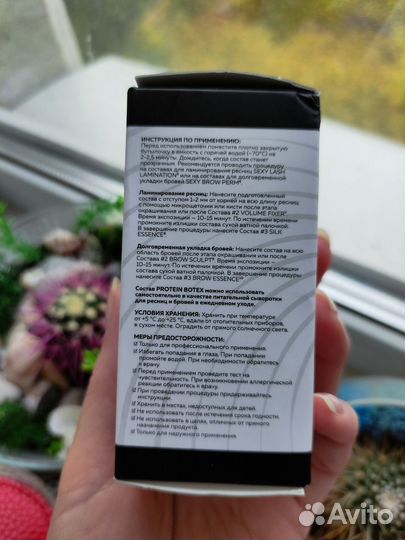 Протеин Ботекс-Protein botex Innovation cosmetics