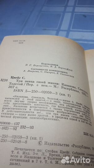 Стефан Цвейг 