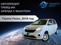 Toyota Passo 1.0 CVT, 2018, 131 000 км, с пробегом, цена 1 149 999 руб.