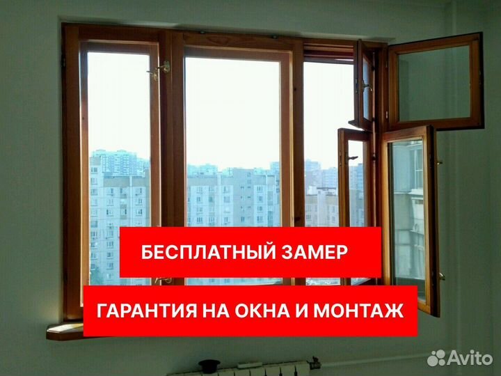 Остекление квартиры