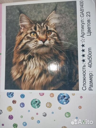 Алмазная мозаика