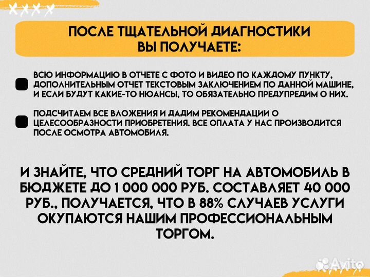 Автоподбор/Надежный выбор авто/Гарантия