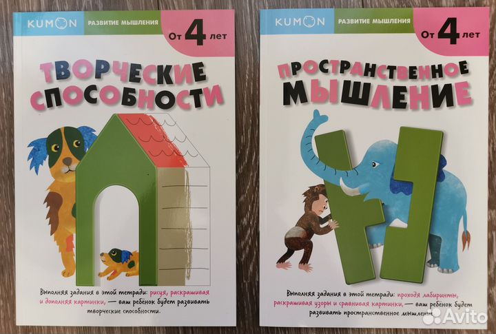 Рабочие тетради Kumon 4-5-6-7 лет