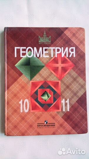 Учебники 10-11 класс (2 часть)