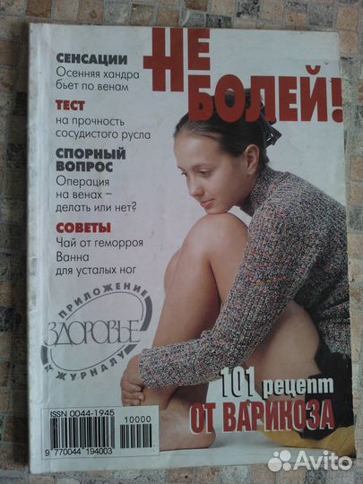 Соль жизни и др.(9 шт)