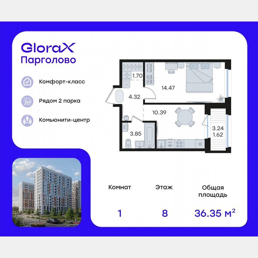 1-к. квартира, 36,4 м², 8/15 эт.