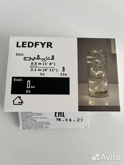 Гирлянда IKEA