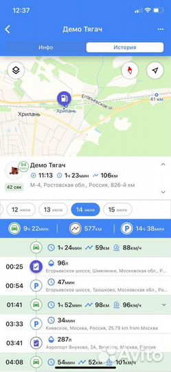 Глонасс/GPS слежение на грузовые авто