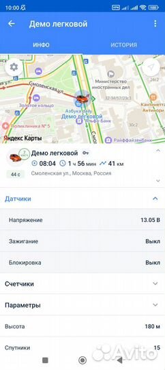 GPS мониторинг на такси