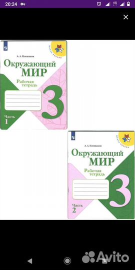 Рабочие тетради 3 класс