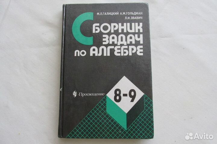 Сборник задач