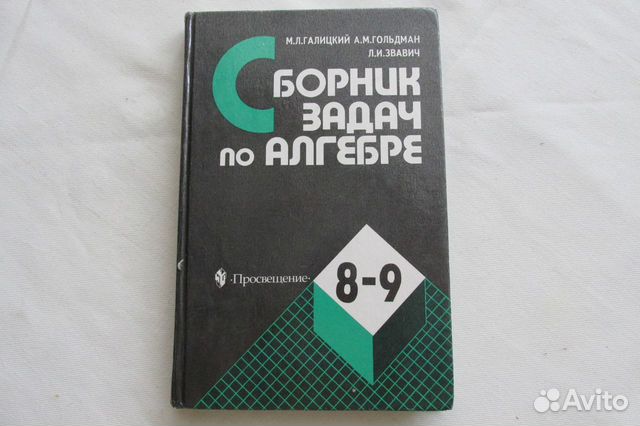 Сборник задач