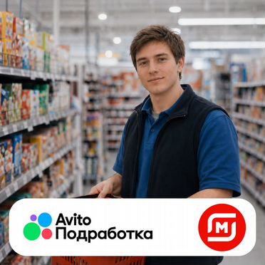 Помощь в торговом зале