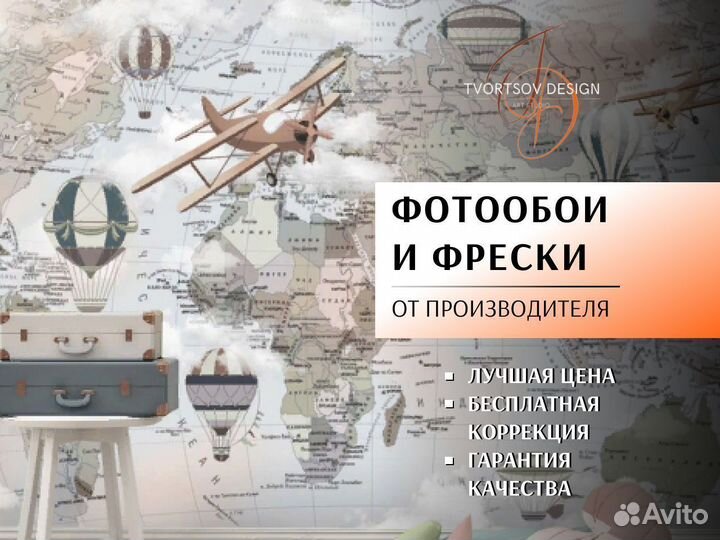 Фотообои фреска