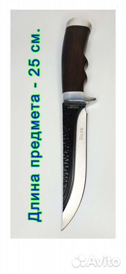 Нож охотничий