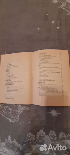 Справочник по массажу