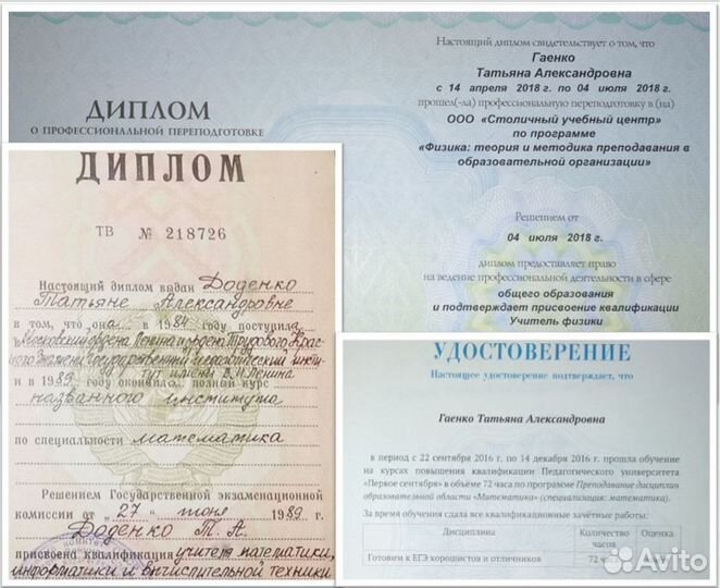 Репетитор по математике, физике