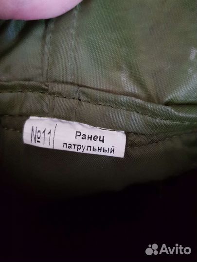 Ранец патрульный