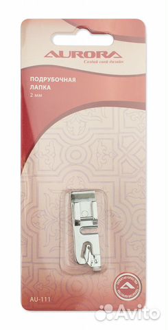 Лапка AU-111 подрубочная 2 мм Aurora