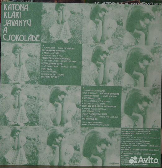 Katona Klari vinyl