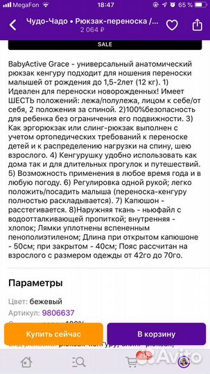 Эргорюкзак