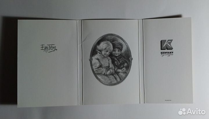 СССР. Вiтаю маму iз святом, Горобієвська, 1975 год