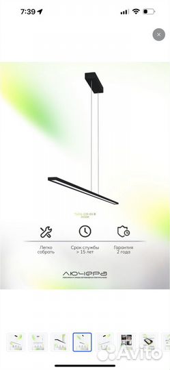 Светильник подвесной линейный 3000К