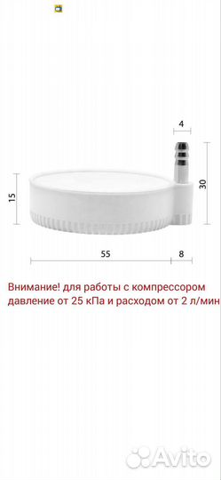 Распылитель воздуха