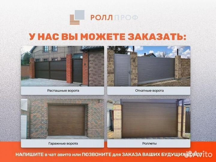 Откатные ворота
